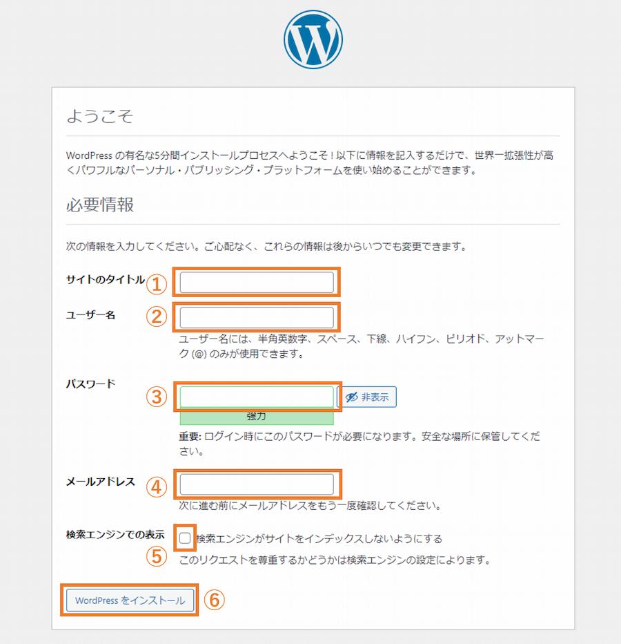 WordPress-セットアップ5