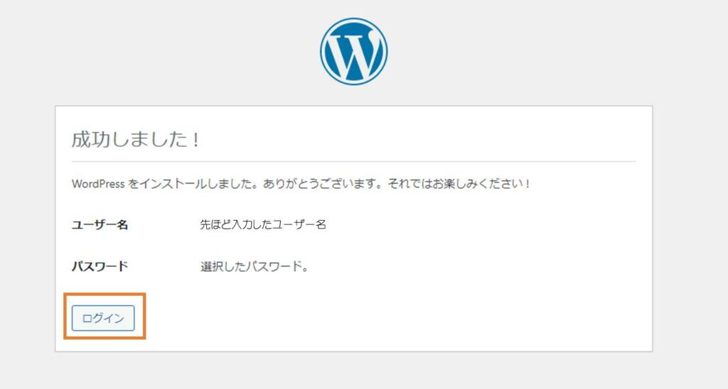 WordPress-セットアップ6